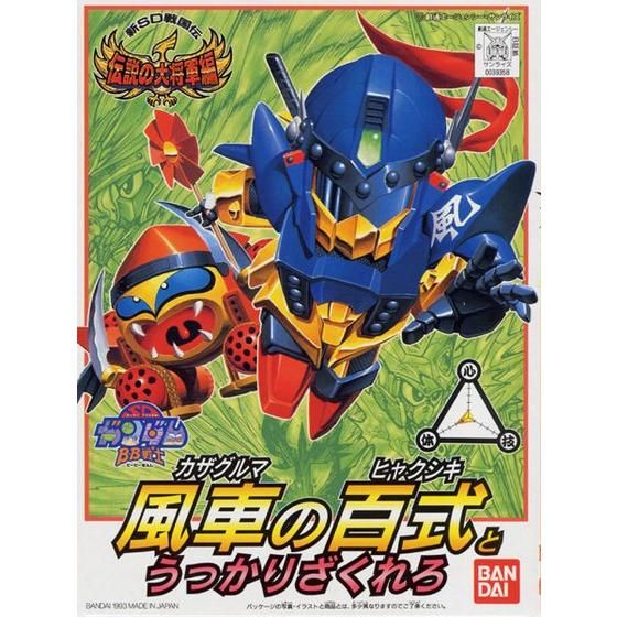 BANDAI BB113 HYAKUSHIKI