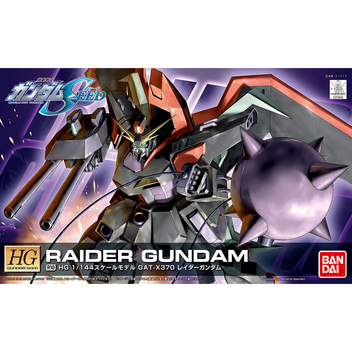 BANDAI HG 1/144 R10 RAIDER GUNDAM