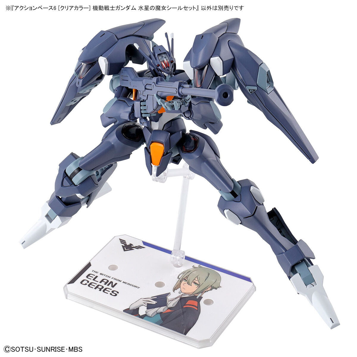 BANDAI ACTION BASE 6 [CLEAR COLOUR] MS GUNDAM THE WITCH FROM MERCURY STICKERS SET