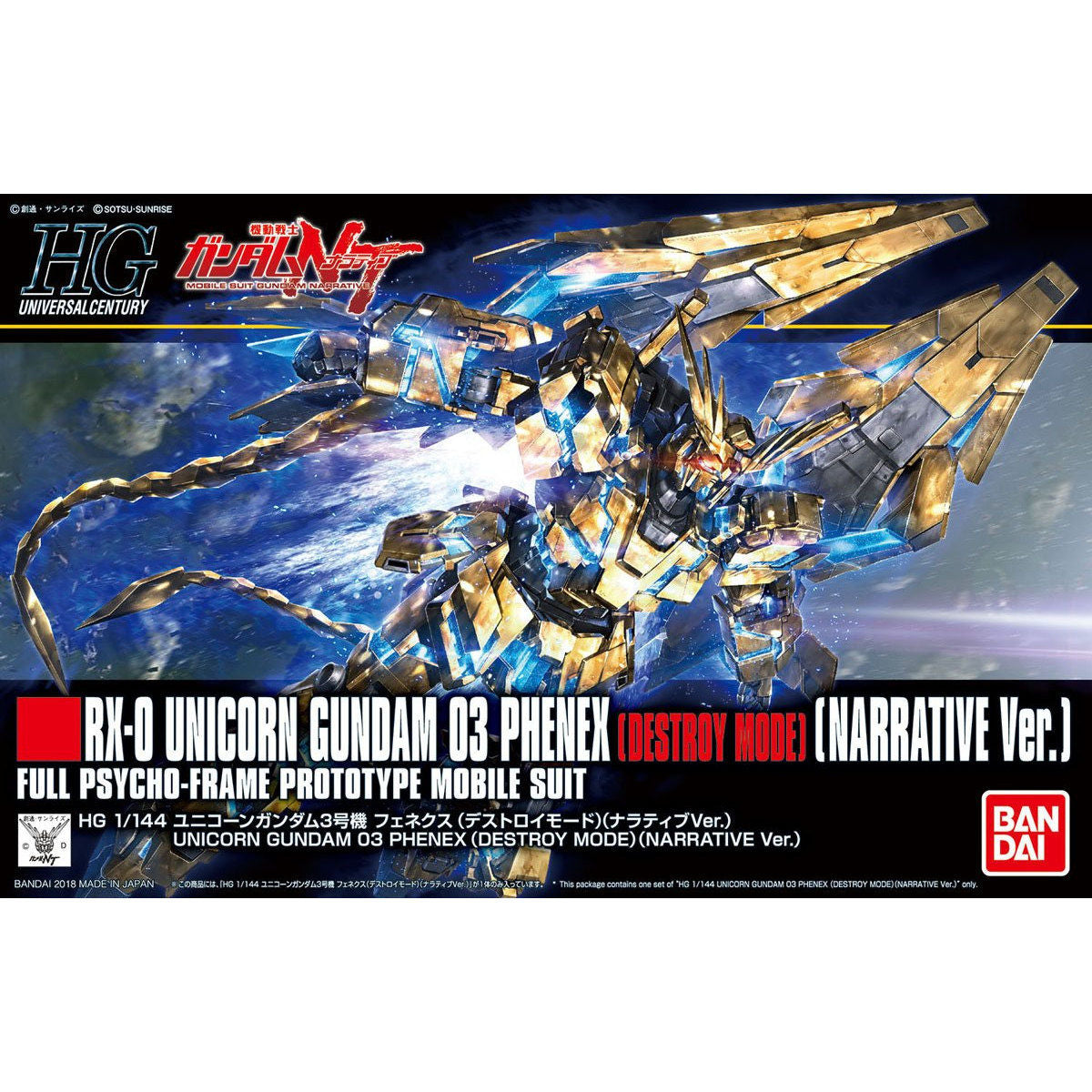 BANDAI HGUC 1/144 UNICORN GUNDAM 03 PHENEX (DESTROY MODE) (NARRATIVE VER.)