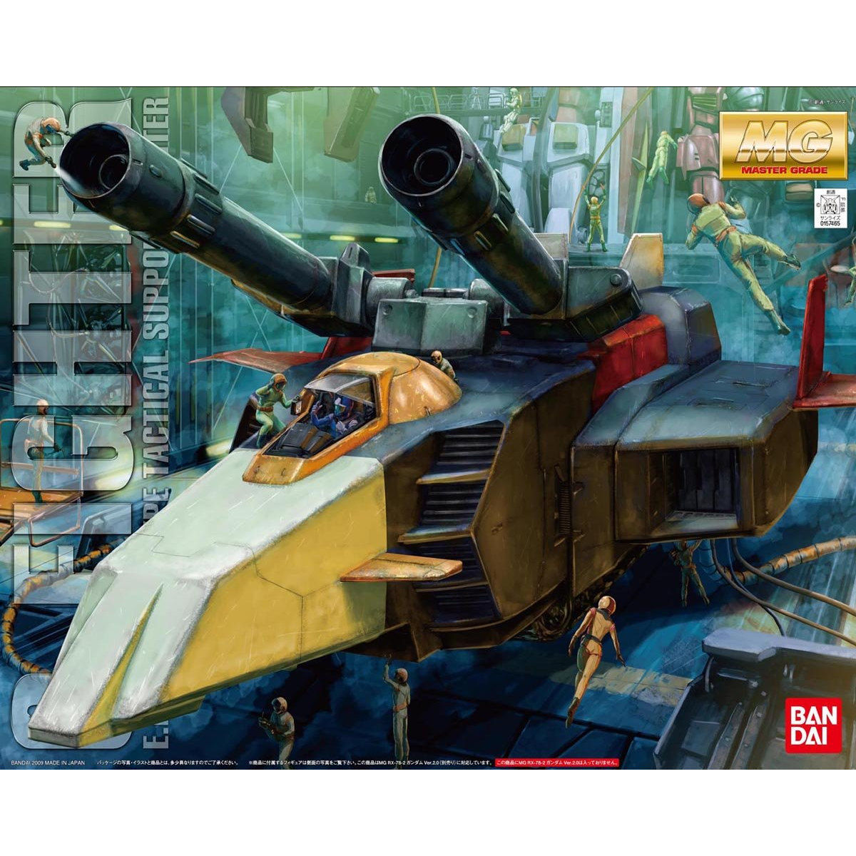 BANDAI MG 1/100 G FIGHTER