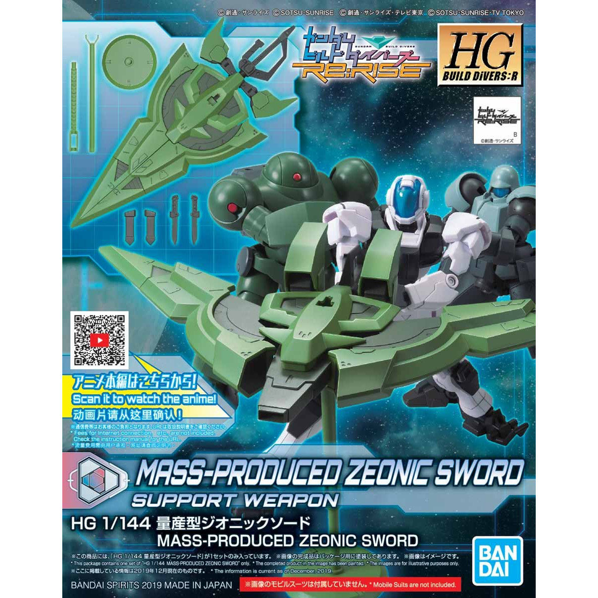 BANDAI HGBD:R 1/144 MASS PRODUCED ZEONIC SWORD