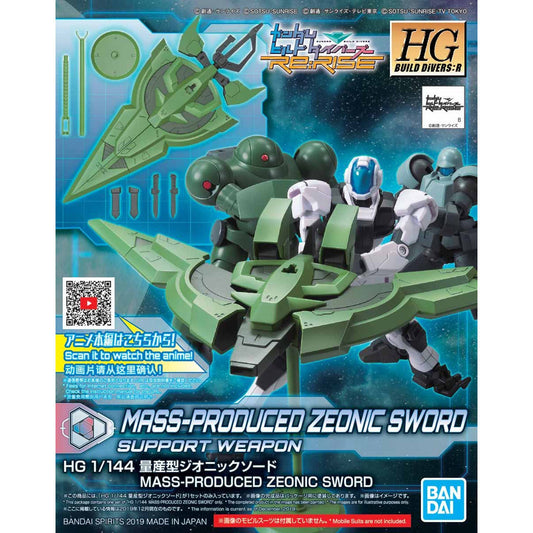 BANDAI HGBD:R 1/144 MASS PRODUCED ZEONIC SWORD