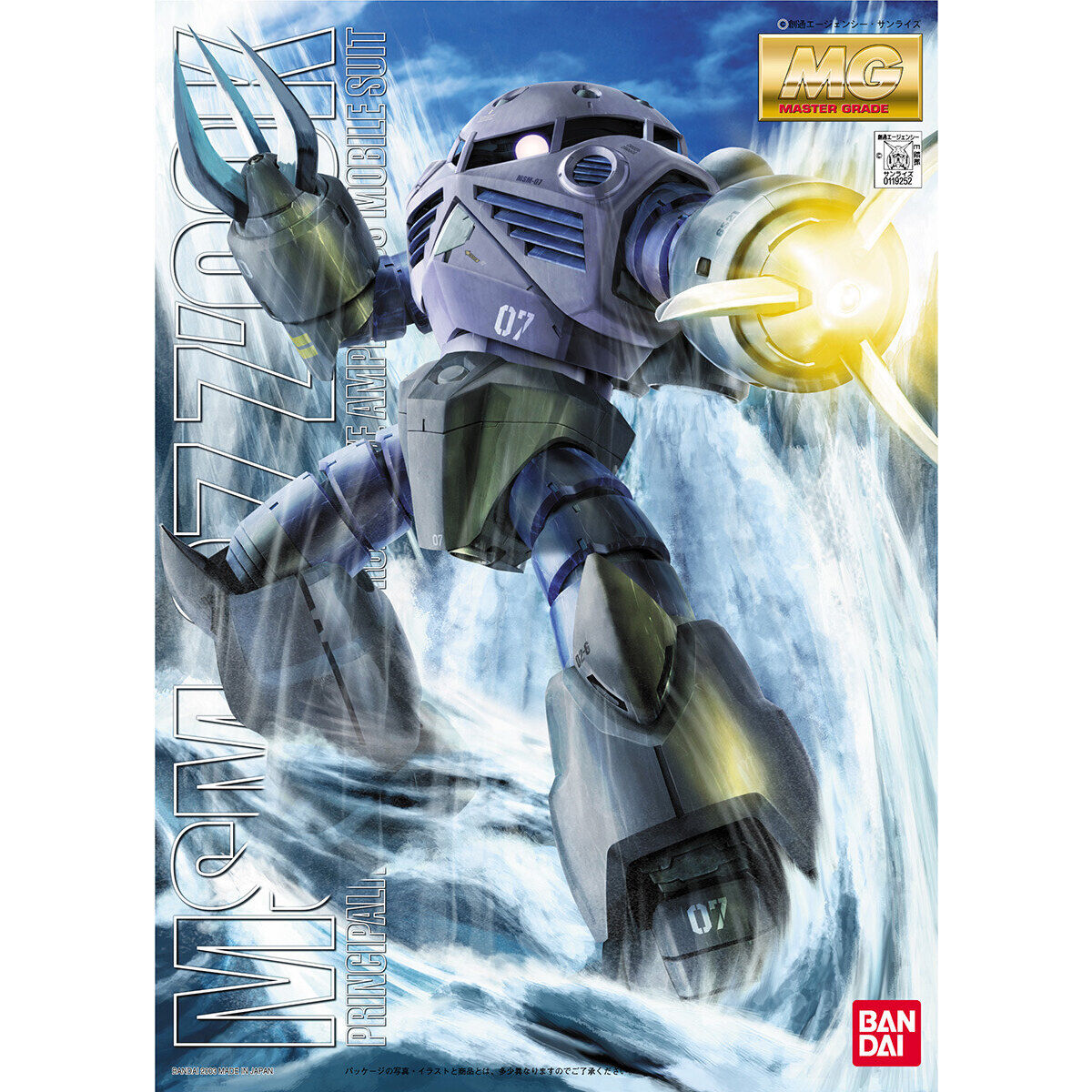 BANDAI MG 1/100 Z'GOK MASS PRODUCTION TYPE