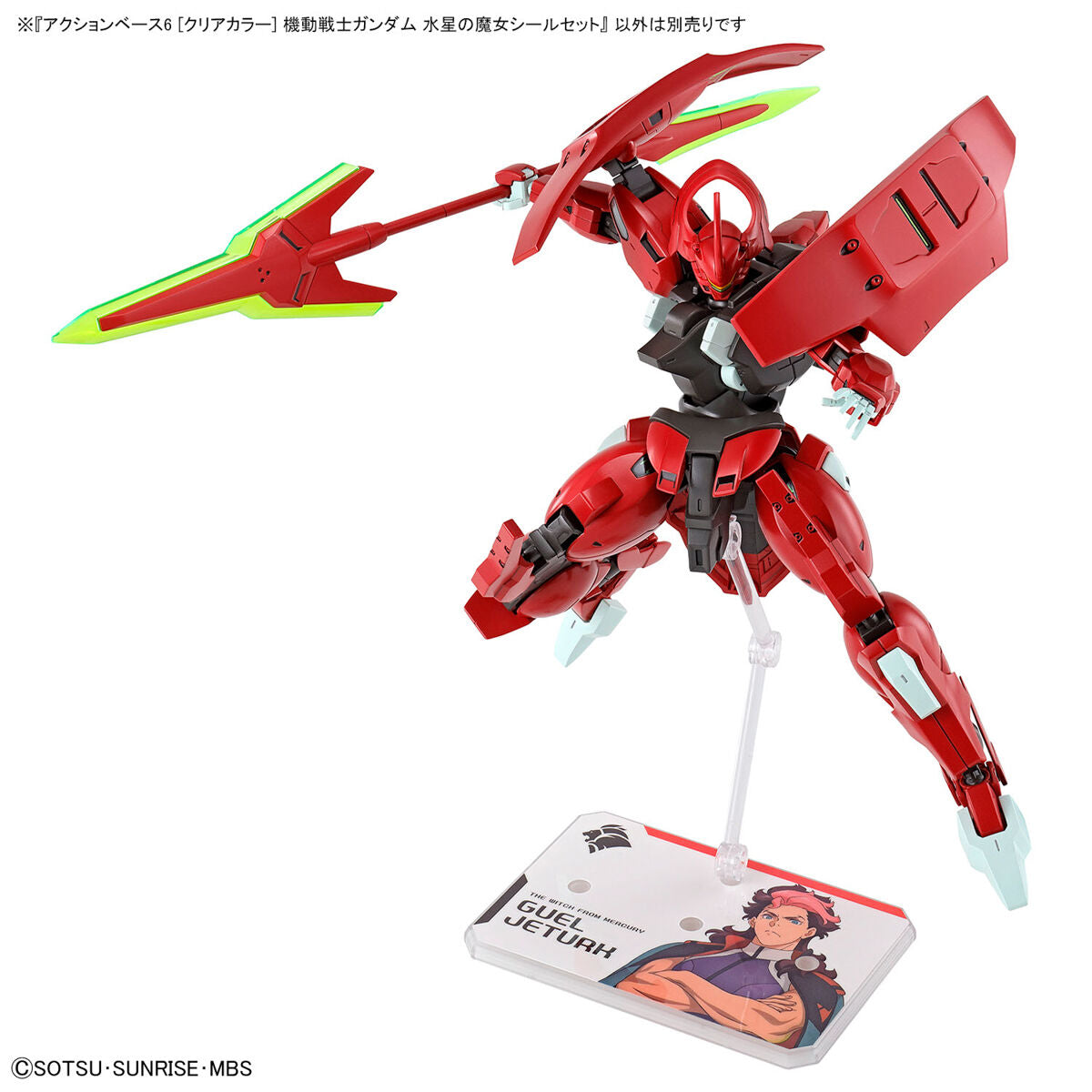BANDAI ACTION BASE 6 [CLEAR COLOUR] MS GUNDAM THE WITCH FROM MERCURY STICKERS SET