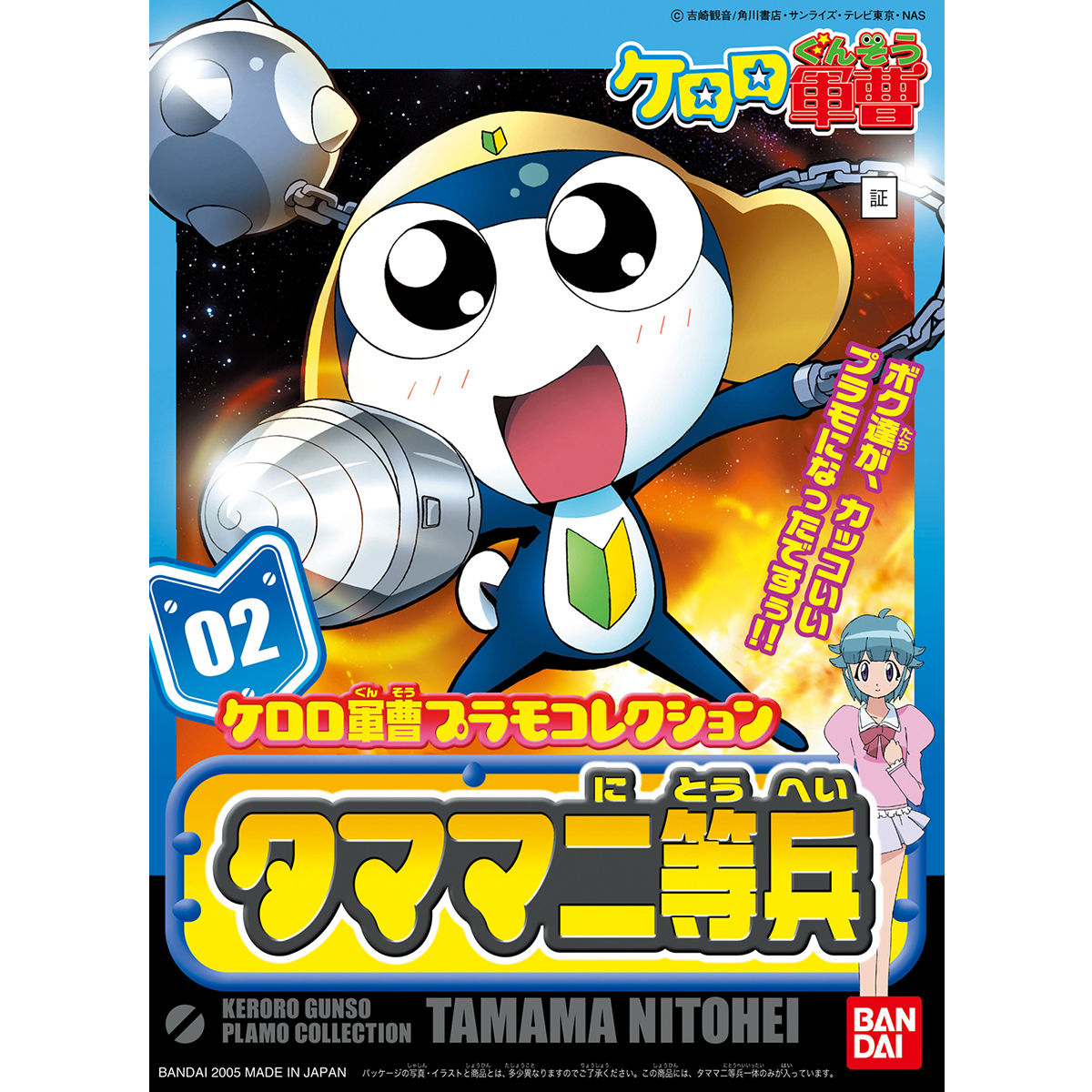 BANDAI PRIVATE TAMAMA