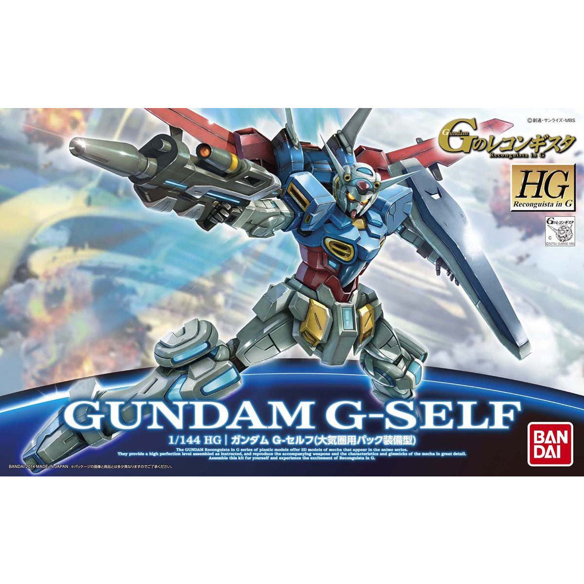BANDAI HG 1/144 GUNDAM G-SELF ATMOSPHERIC PACK