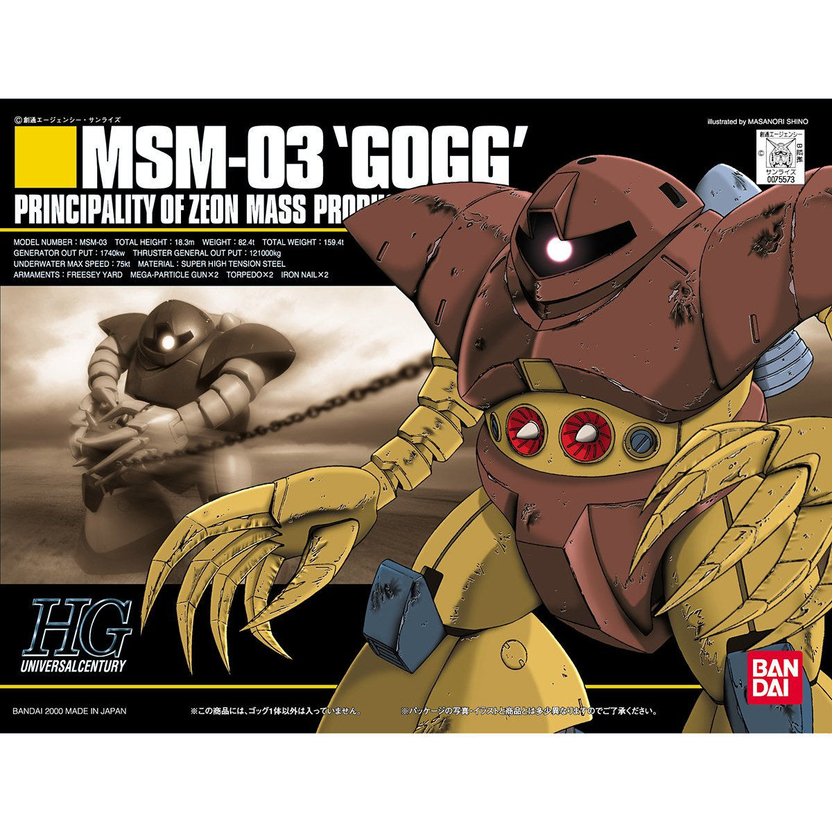 BANDAI HGUC 1/144 GOGG