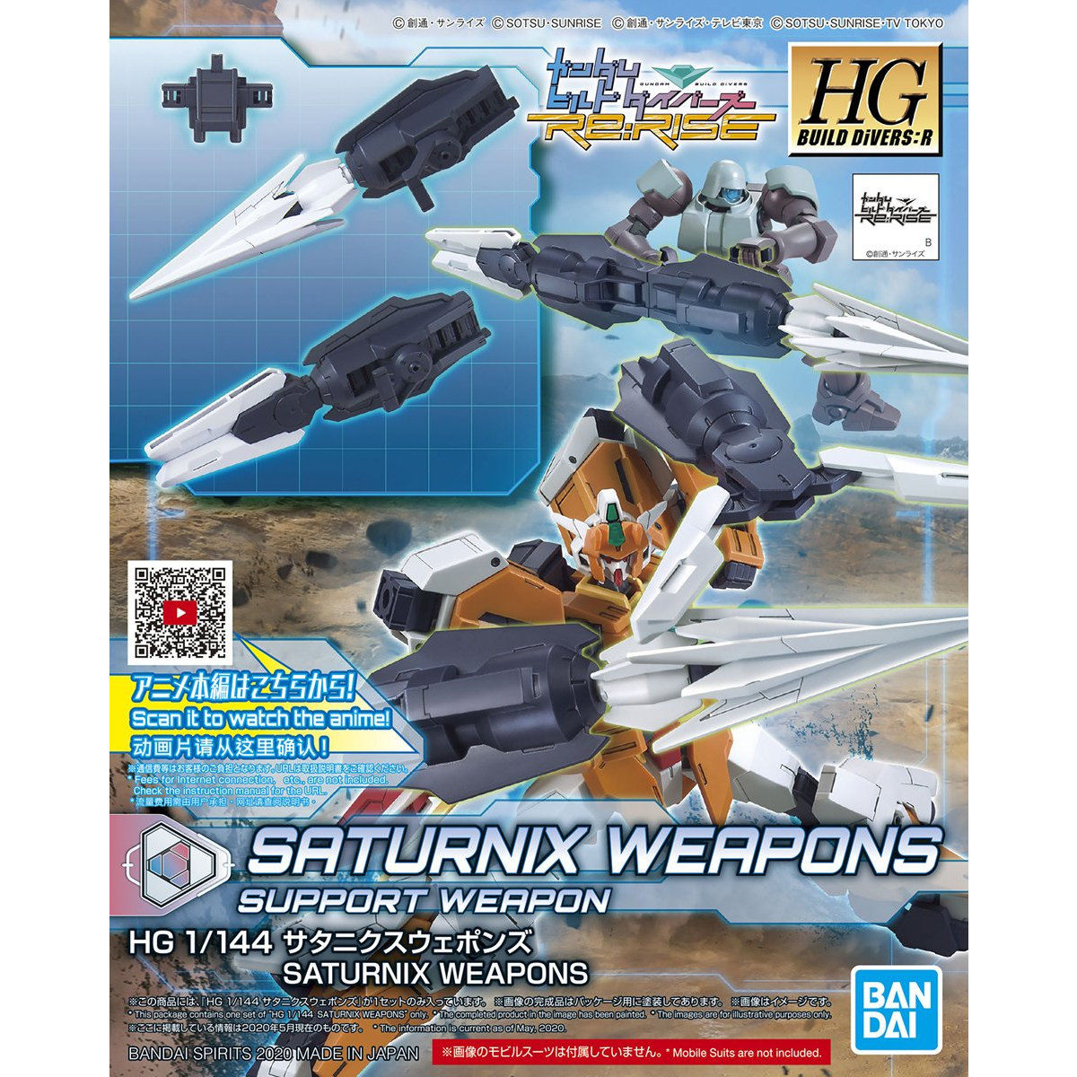 BANDAI HGBD:R 1/144 SUTURNIX WEAPONS