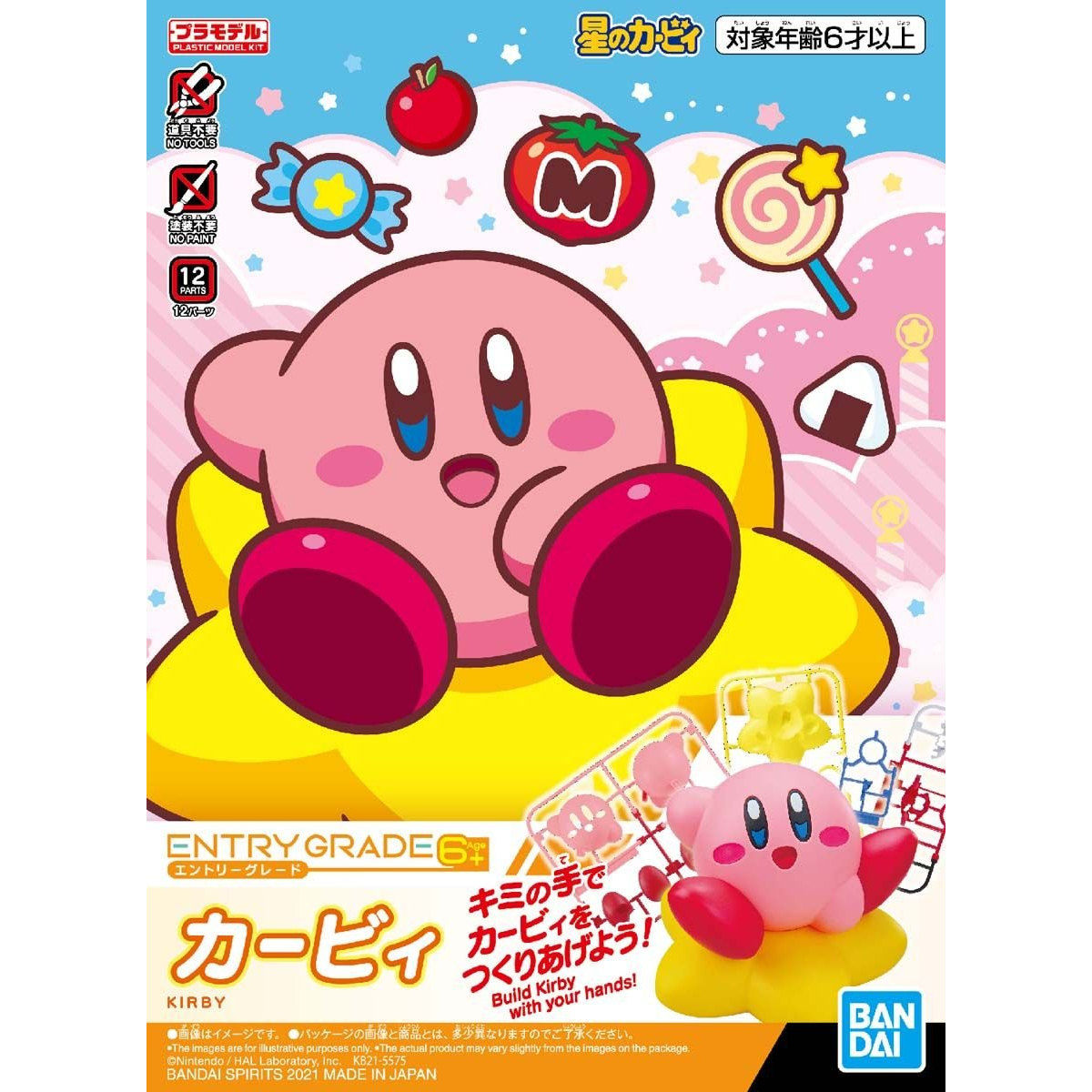 BANDAI ENTRY GRADE KIRBY