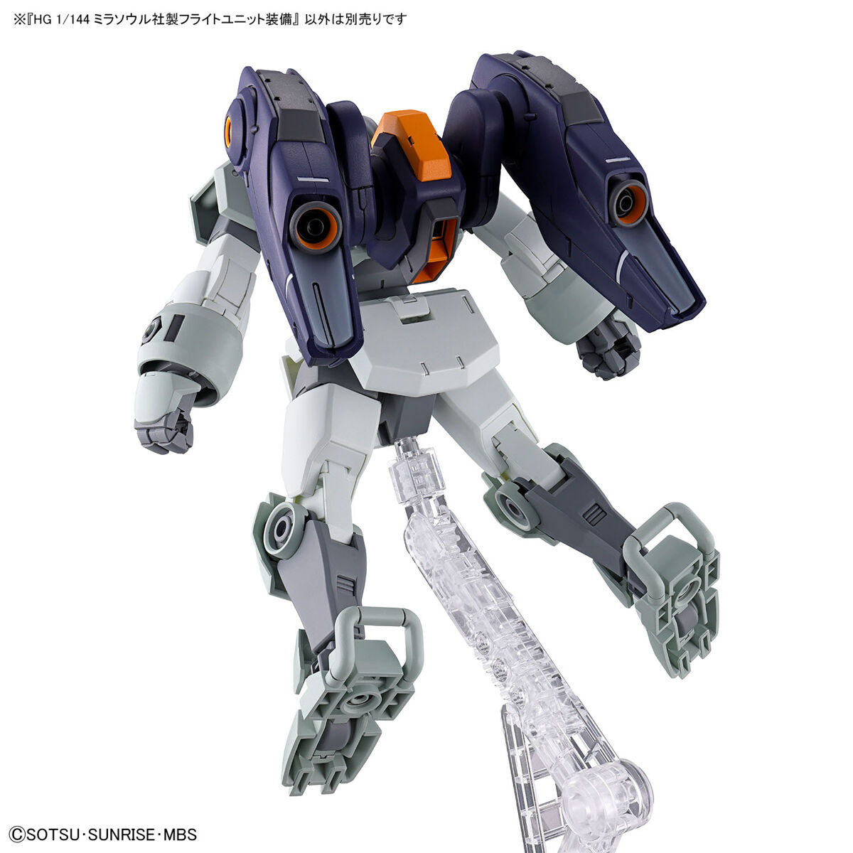 BANDAI HG 1/144 MIRASOUL FLIGHT UNIT