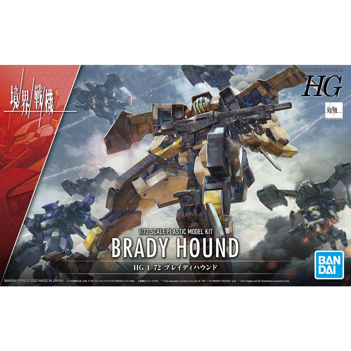 BANDAI HG 1/72 BRADY HOUND