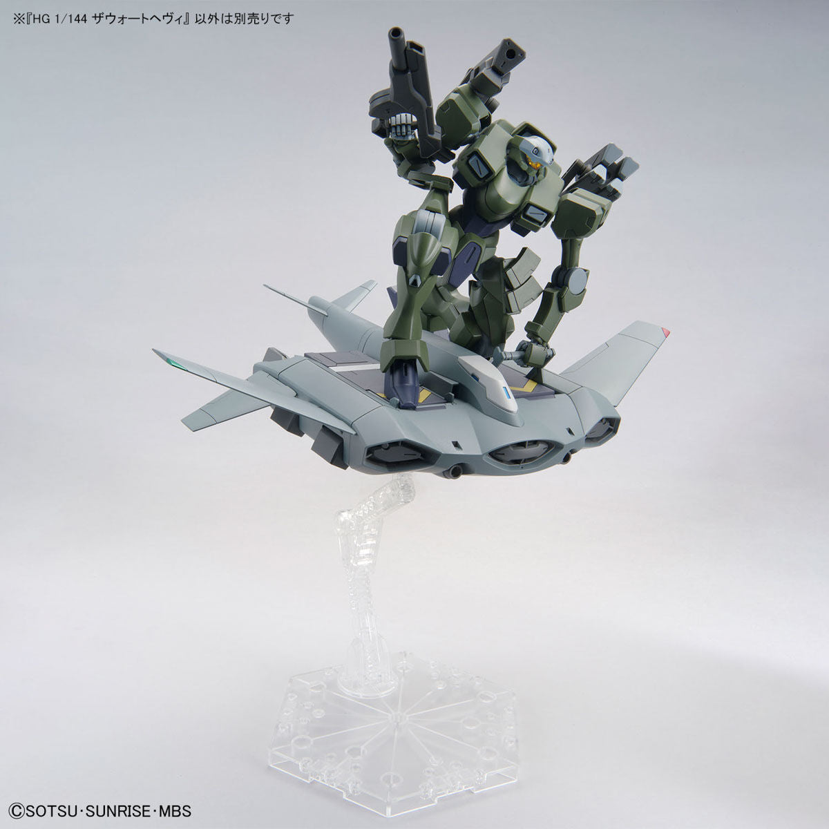 BANDAI HG 1/144 ZOWORT HEAVY