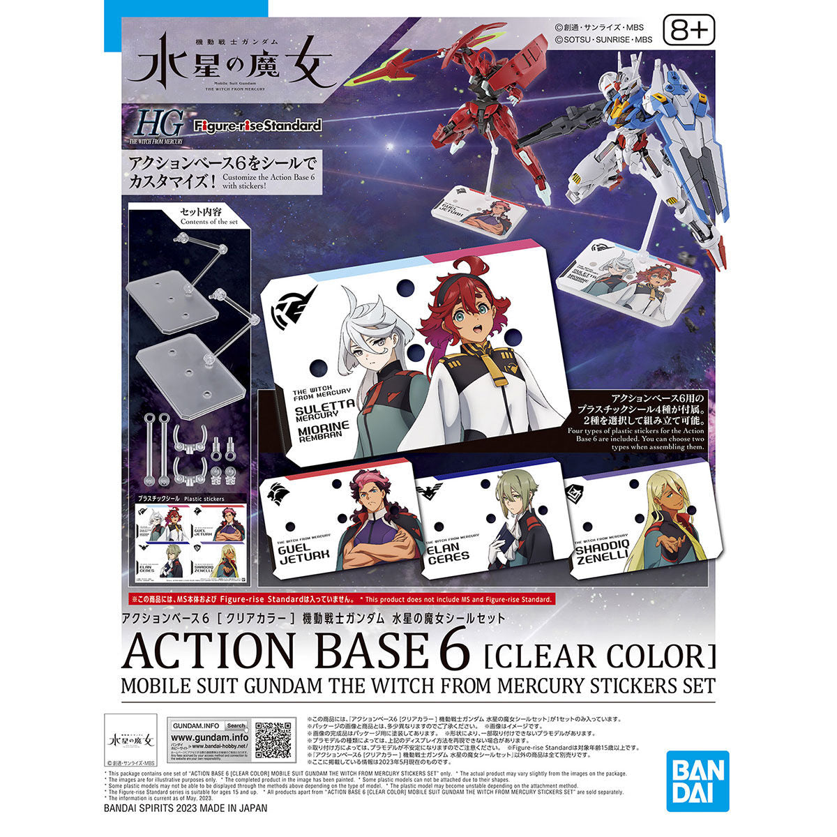 BANDAI ACTION BASE 6 [CLEAR COLOUR] MS GUNDAM THE WITCH FROM MERCURY STICKERS SET