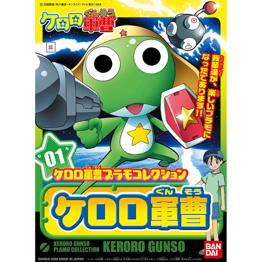 BANDAI SERGENT KERORO