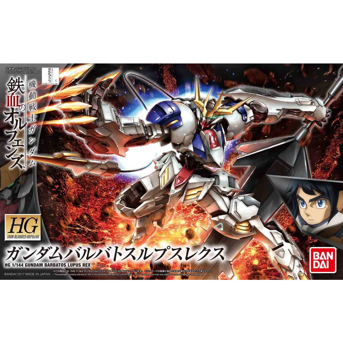 BANDAI HG 1/144 GUNDAM BARBATOS LUPUS REX