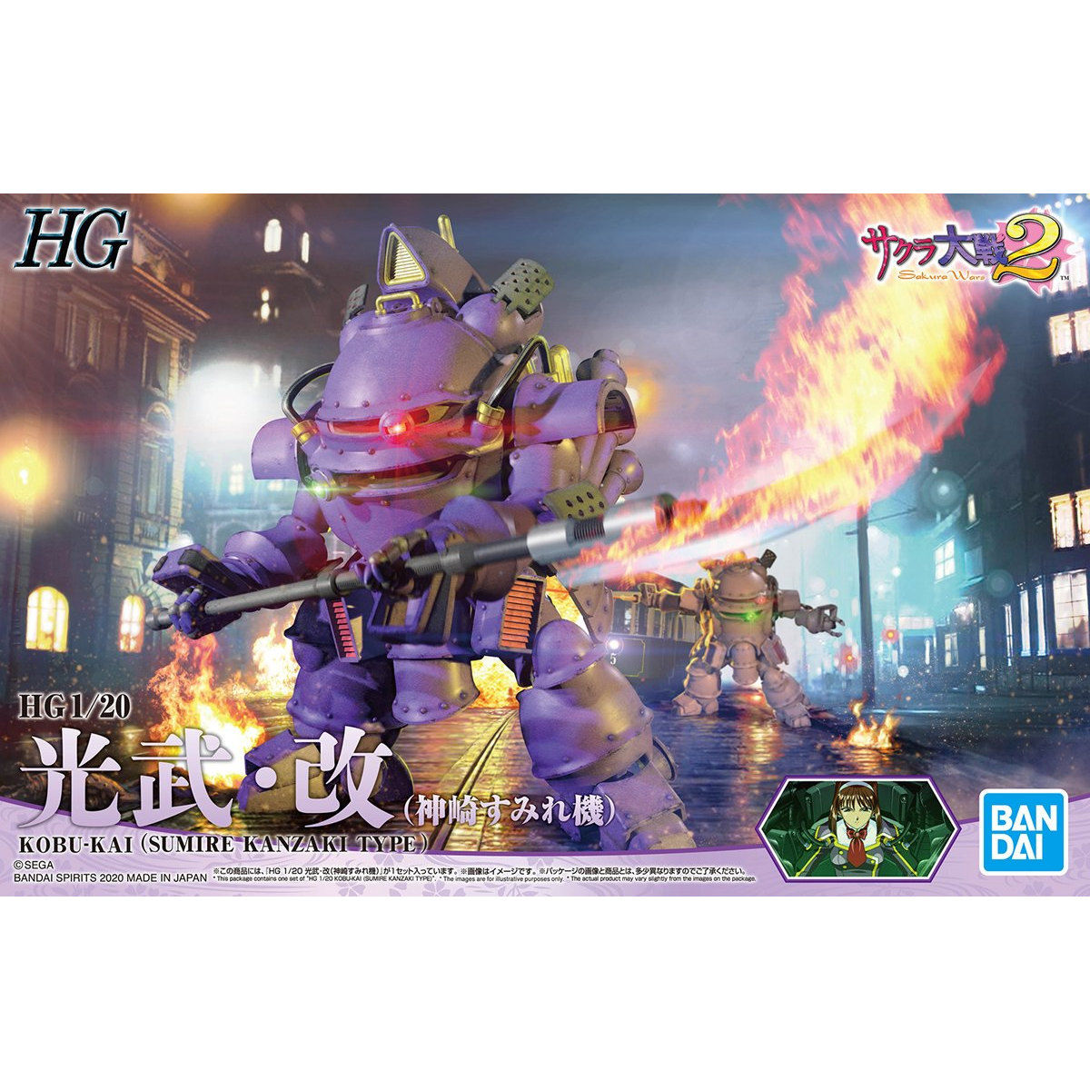 BANDAI HG 1/120 KOBU-KAI (SUMIRE KANZAKI TYPE)