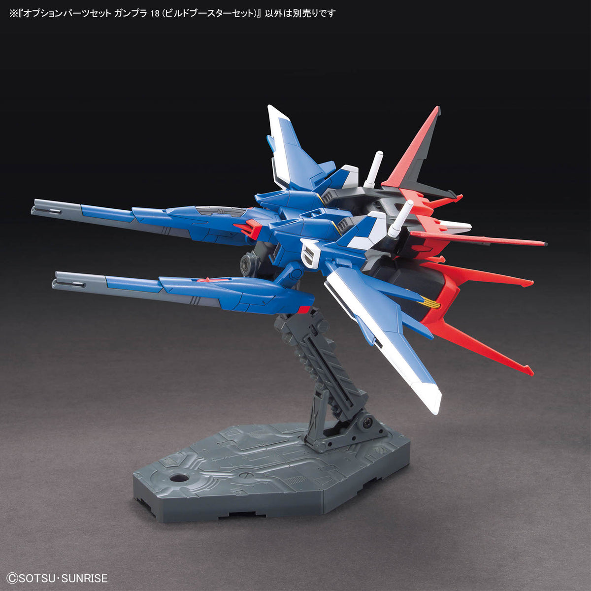 BANDAI OPTION PARTS SET GUNPLA 18 (BUILD BOOSTER SET)