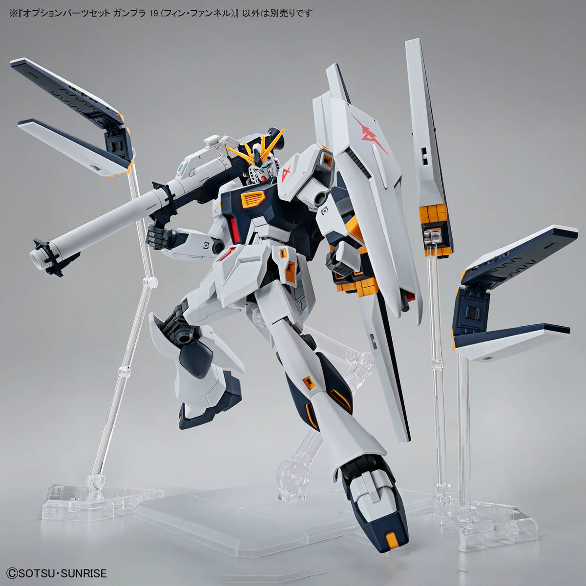 BANDAI OPTION PARTS SET GUNPLA 19 (FIN FUNNEL)