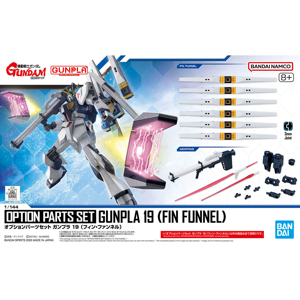 BANDAI OPTION PARTS SET GUNPLA 19 (FIN FUNNEL)