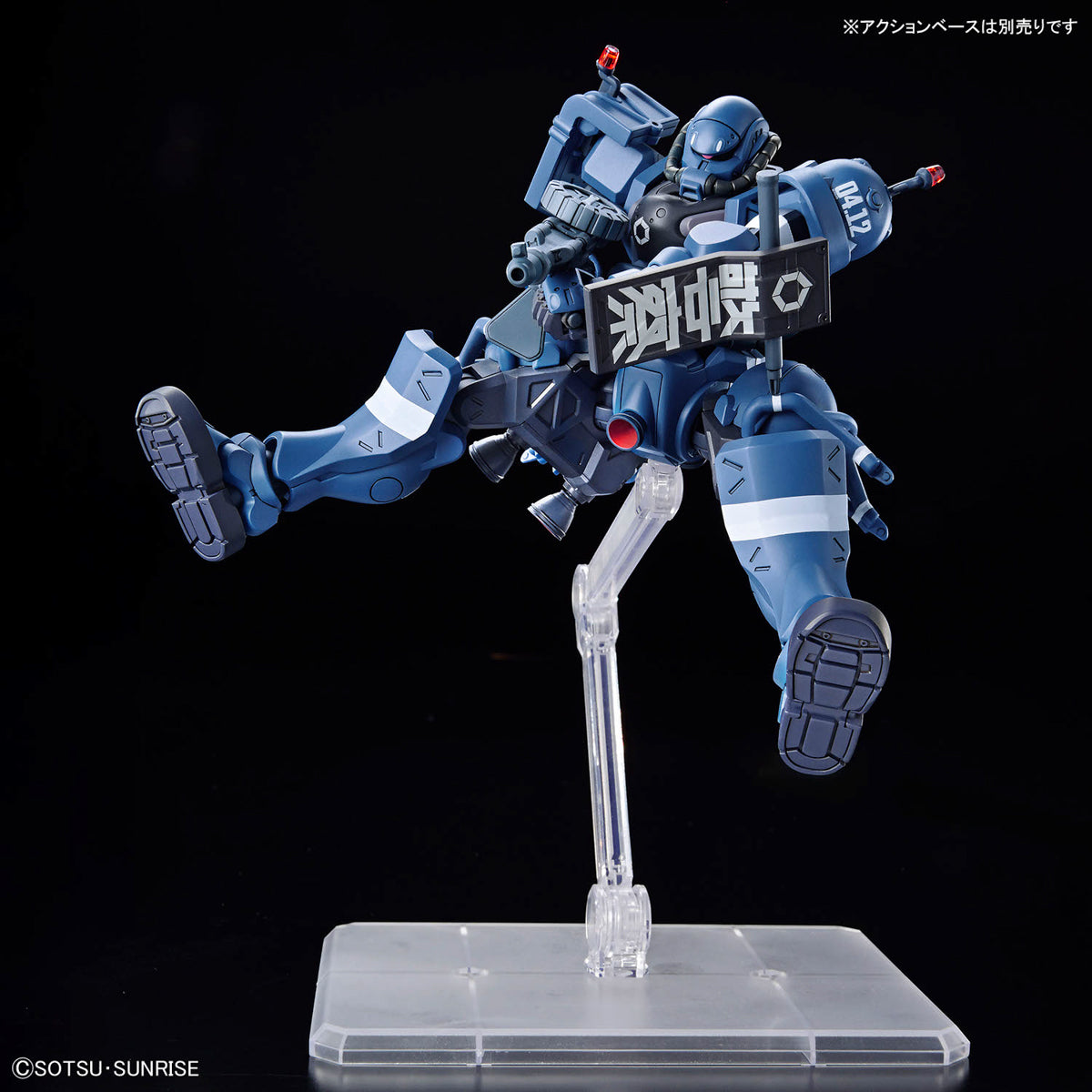 BANDAI HG 1/144 POLICE ZAKU
