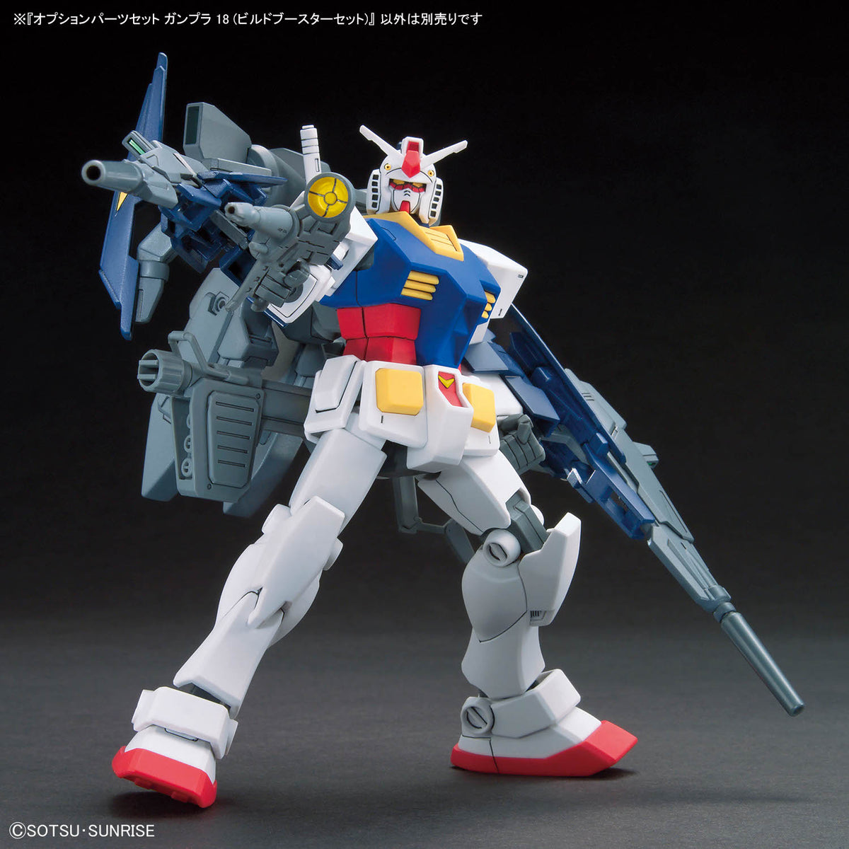 BANDAI OPTION PARTS SET GUNPLA 18 (BUILD BOOSTER SET)