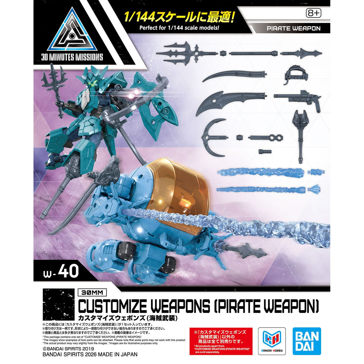 BANDAI CUSTOMIZE WEAPONS (PIRATE WEAPON)