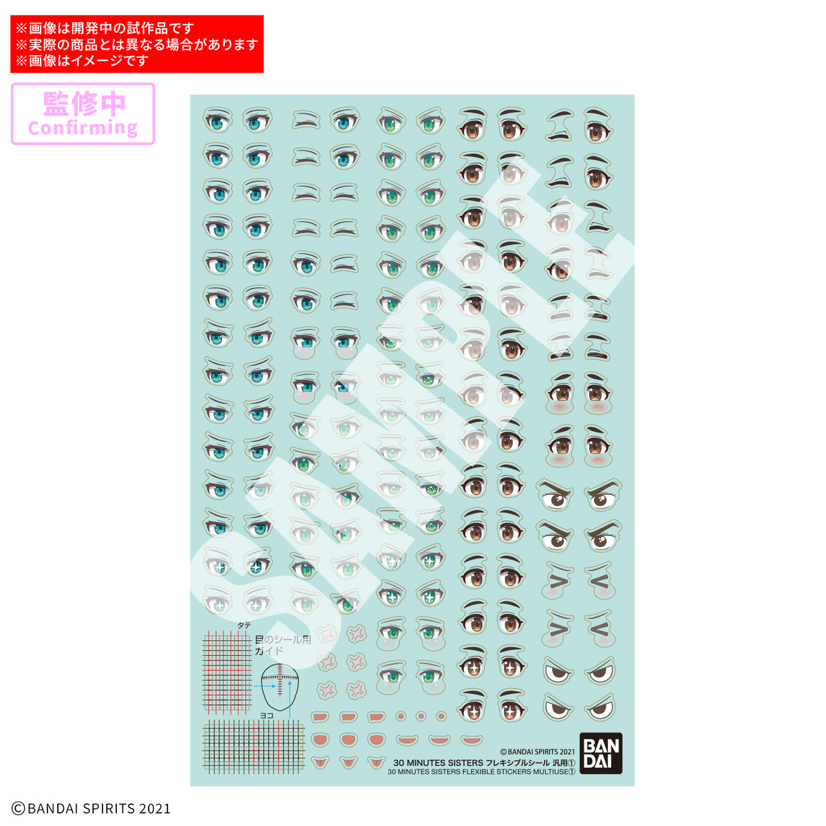 BANDAI 30MS FLEXIBLE STICKERS MULTIUSE 1