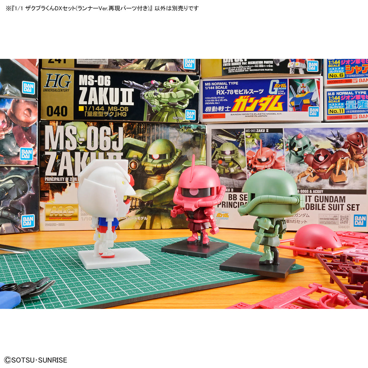 BANDAI ZAKUPLA-KUN DX SET (WITH RUNNER VER. RECREATION PARTS)