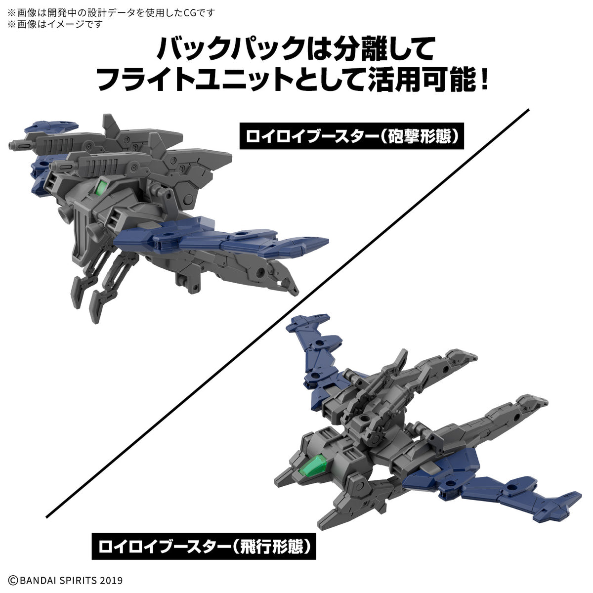 BANDAI 30MM 1/144 eEXM-40 IGLIGHT (HIGH-MOBILITY TYPE)