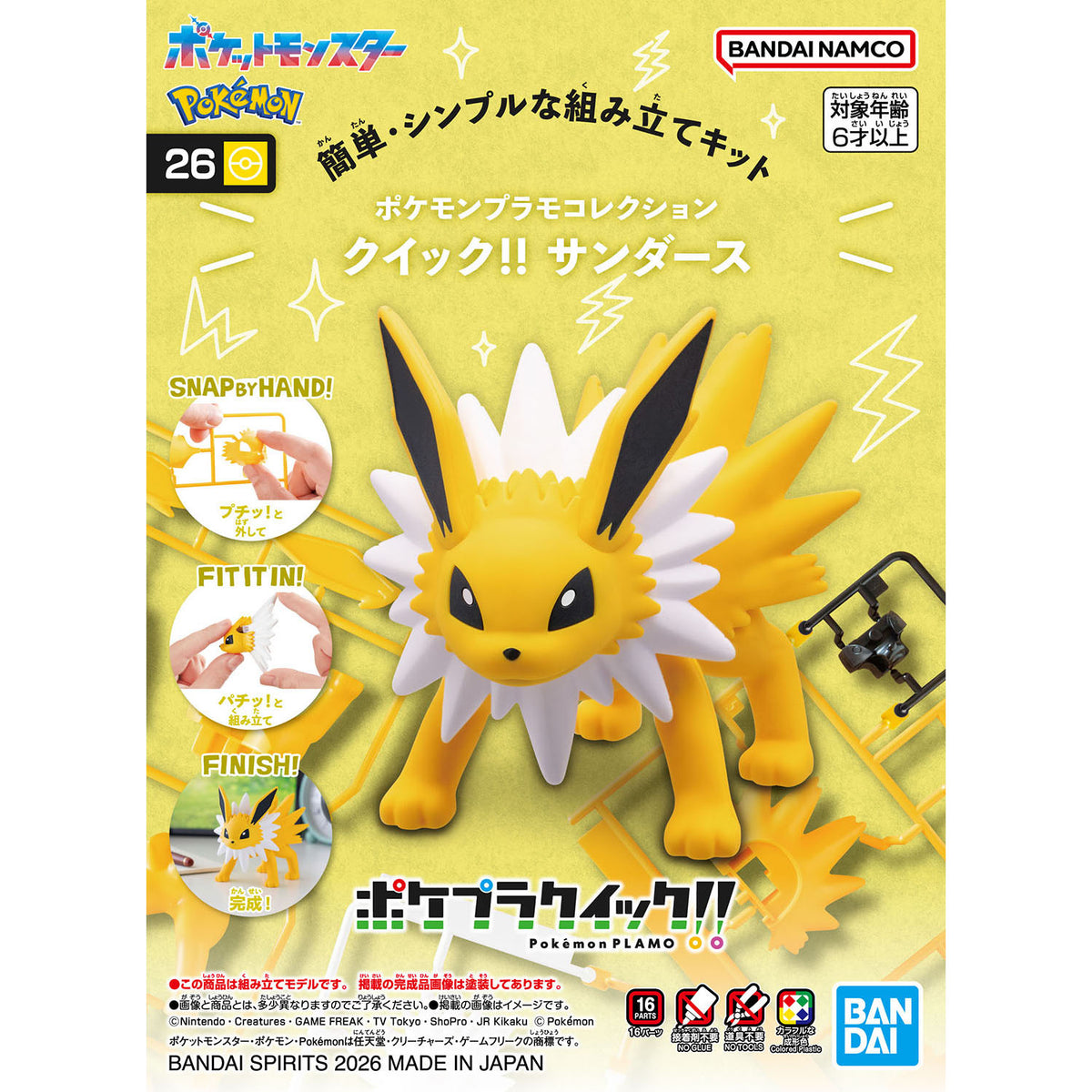 BANDAI POKEMON PLAMO COLLECTION QUICK!! 26 JOLTEON