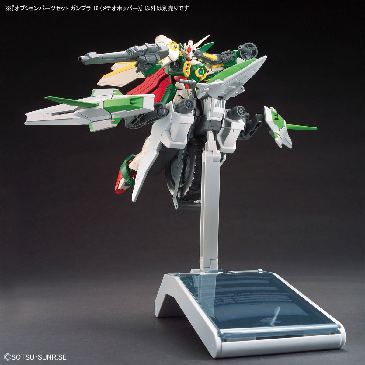 BANDAI OPTION PARTS SET GUNPLA 16 (METEOR HOPPER)