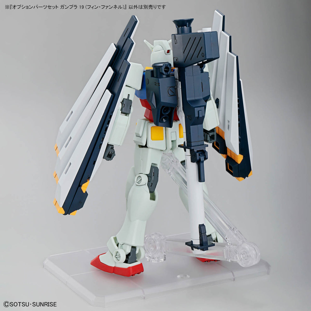 BANDAI OPTION PARTS SET GUNPLA 19 (FIN FUNNEL)