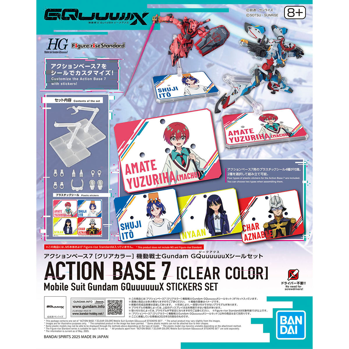 BANDAI ACTION BASE 7 [CLEAR COLOR] MS GUNDAM GQUUUUUUX STICKERS SET
