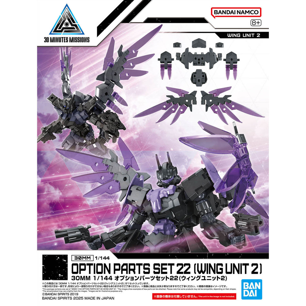 BANDAI 30MM 1/144 OPTION PARTS SET 22 (WING UNIT 2)