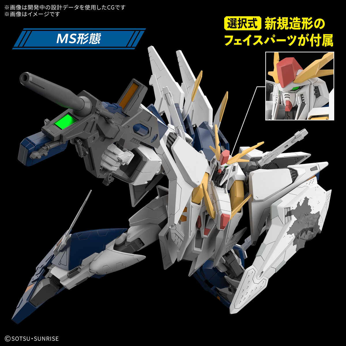 BANDAI HG 1/144 XI GUNDAM (MOBILE SUIT GUNDAM HATHAWAY THE SORCERY OF NYMPH CIRCE)