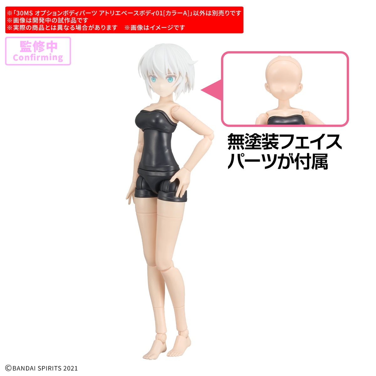 BANDAI 30MS OPTION BODY PARTS ATELIER BASE BODY 01 [COLOR A]