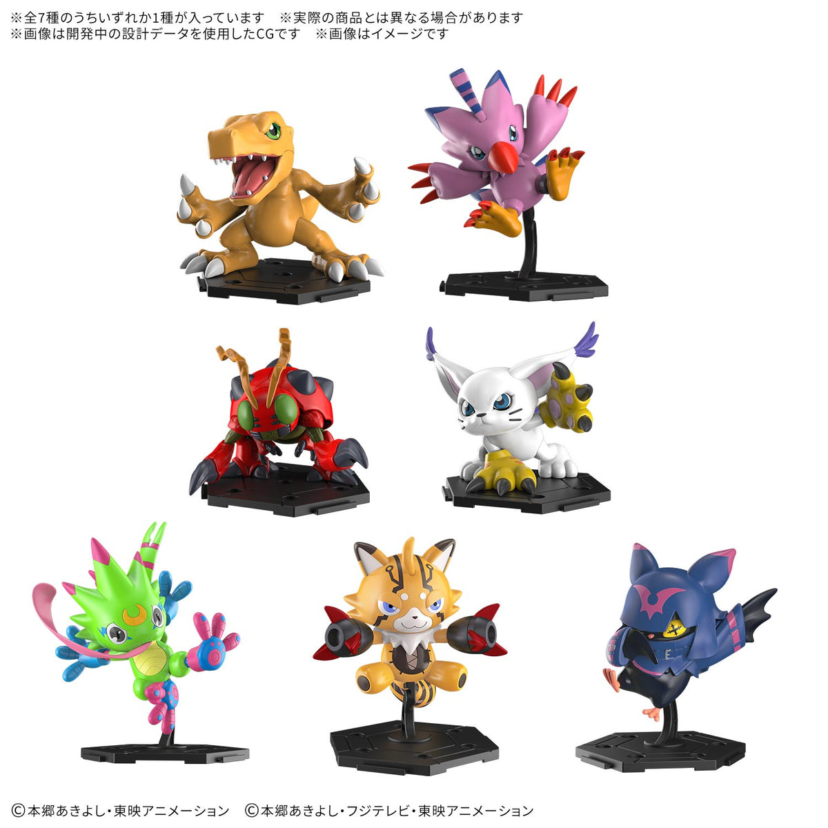 BANDAI DIGIMON GATHERING PART 1