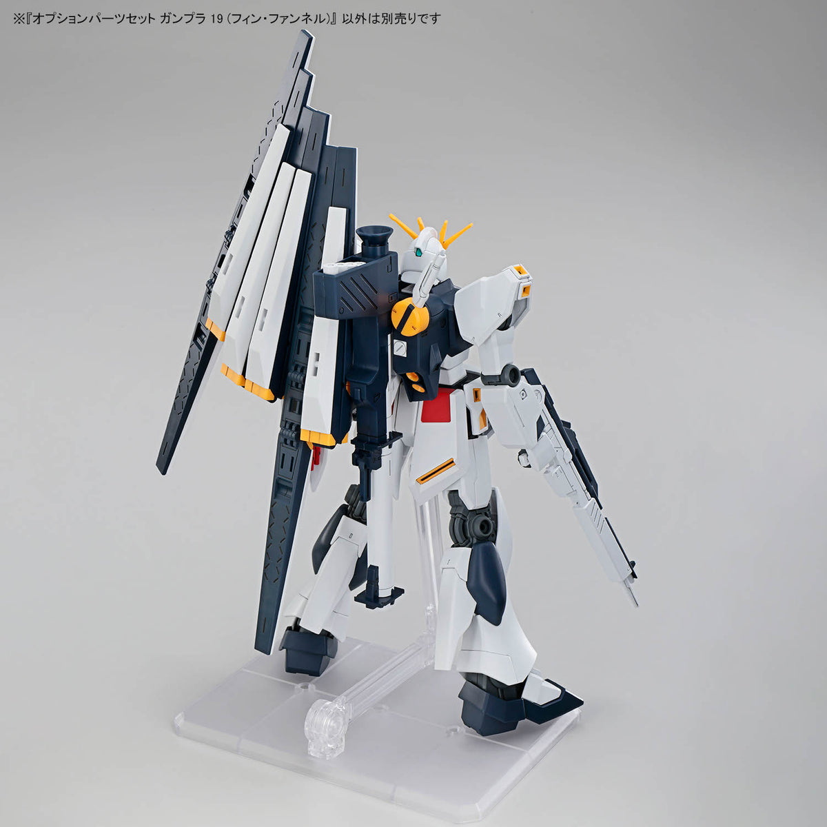 BANDAI OPTION PARTS SET GUNPLA 19 (FIN FUNNEL)