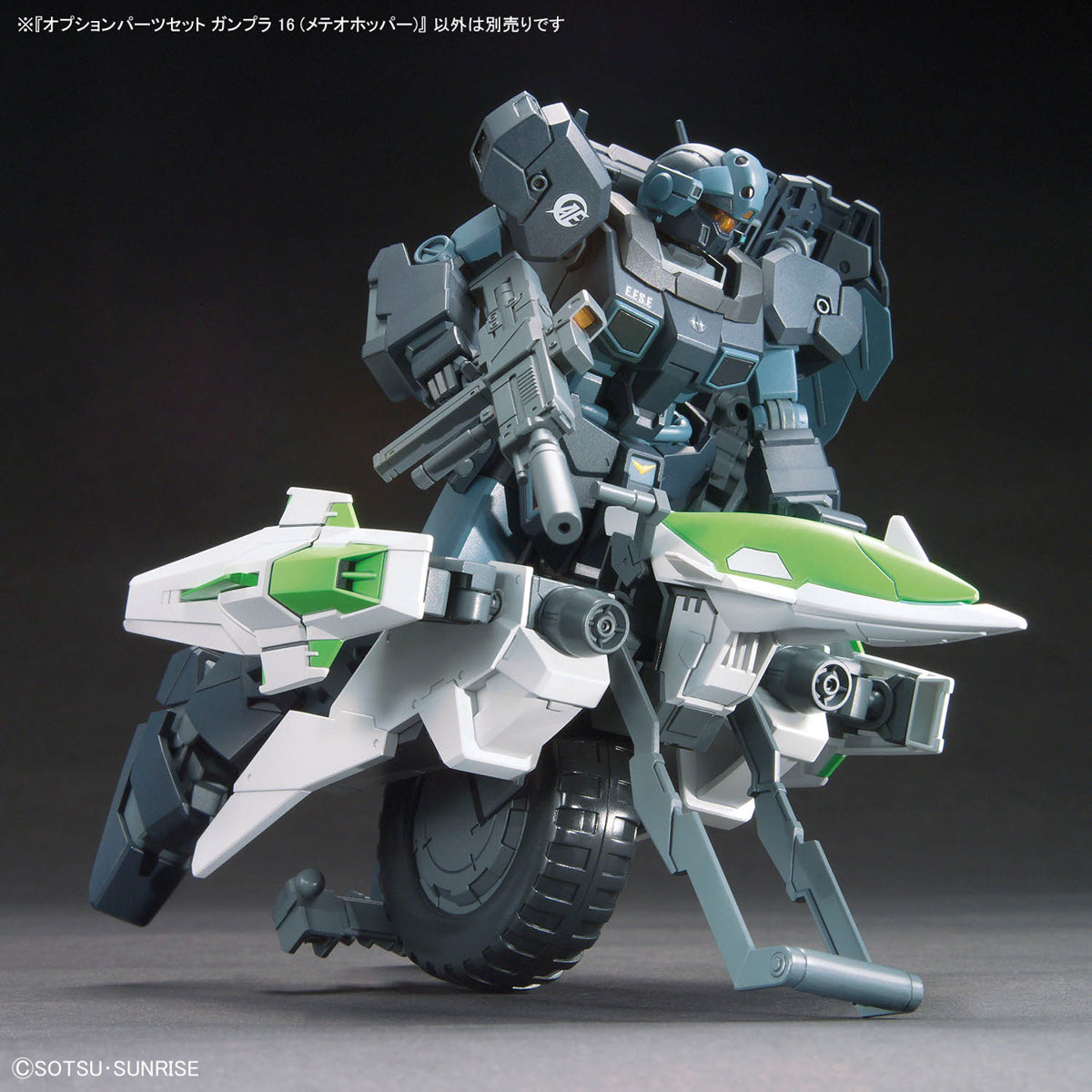 BANDAI OPTION PARTS SET GUNPLA 16 (METEOR HOPPER)