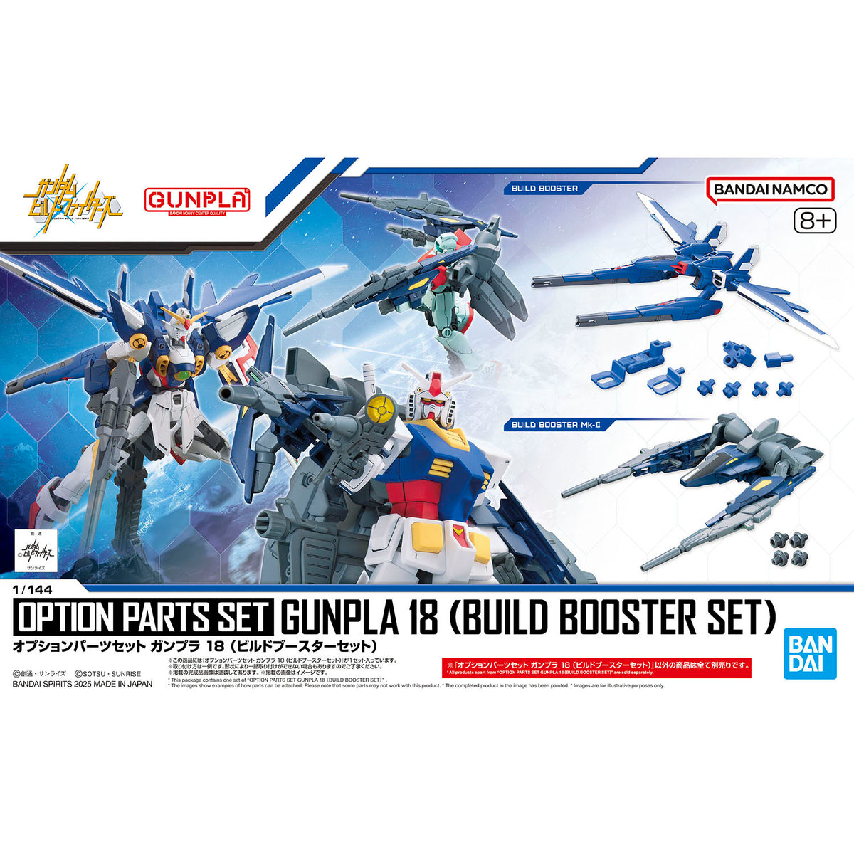 BANDAI OPTION PARTS SET GUNPLA 18 (BUILD BOOSTER SET)