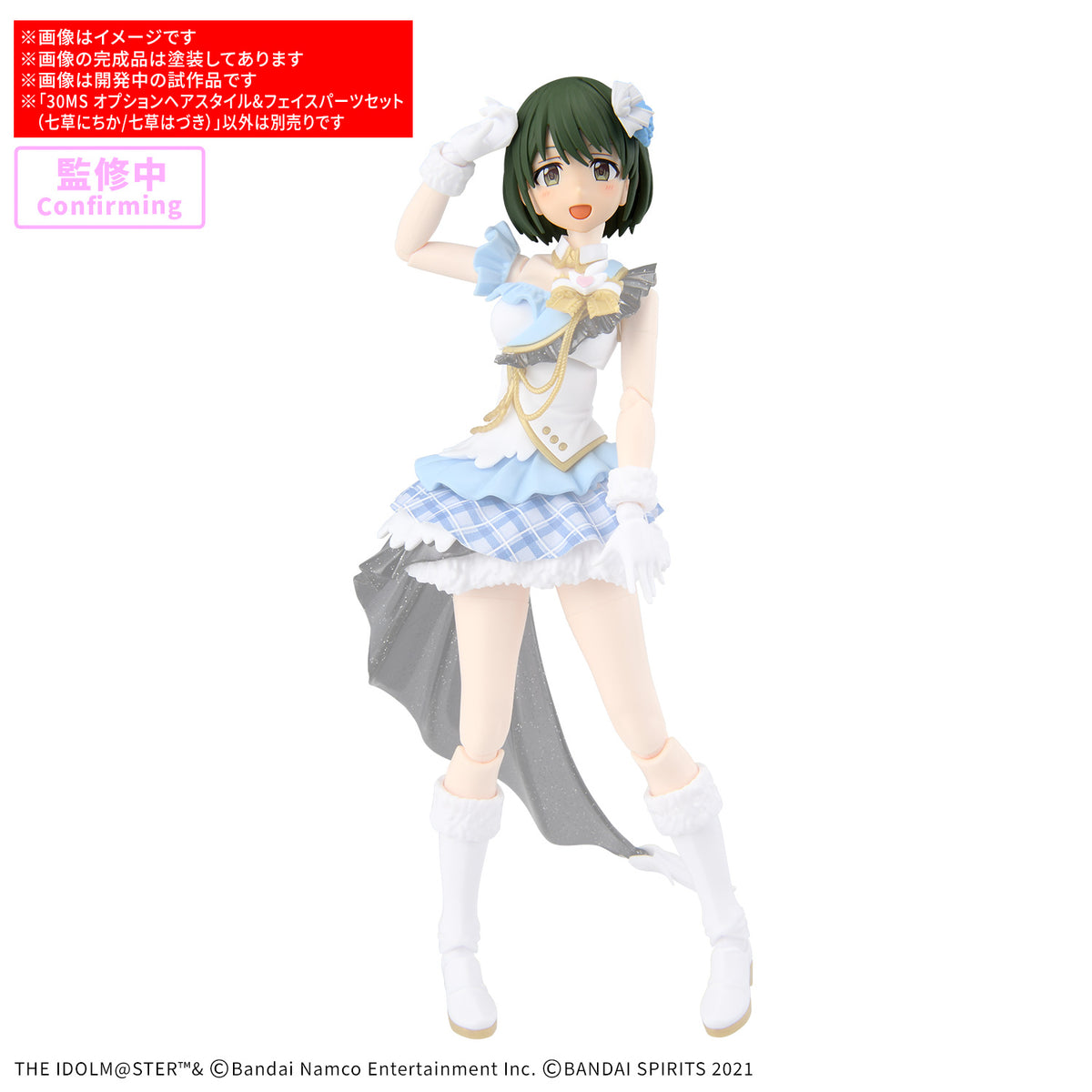 BANDAI 30MS OPTION HAIR STYLE & FACE PARTS SET (NICHIKA NANAKUSA/HAZUKI NANAKUSA)
