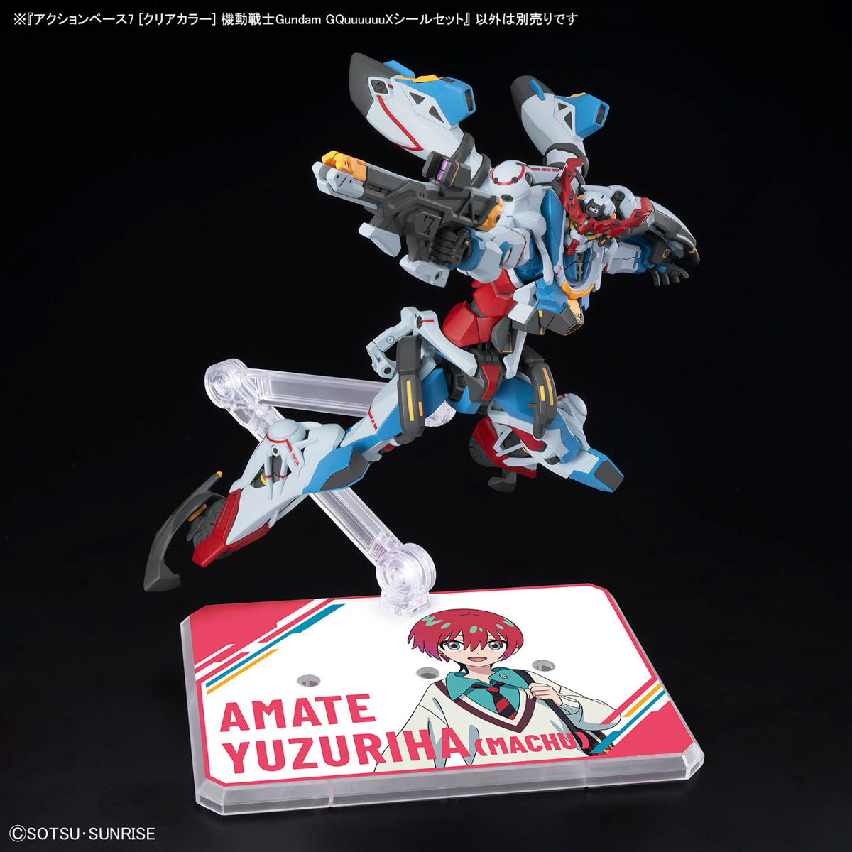 BANDAI ACTION BASE 7 [CLEAR COLOR] MS GUNDAM GQUUUUUUX STICKERS SET