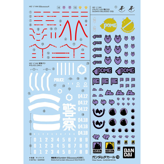 BANDAI GUNDAM DECAL 139 M.S GUNDAM GQUUUUUUX MULTIUSE