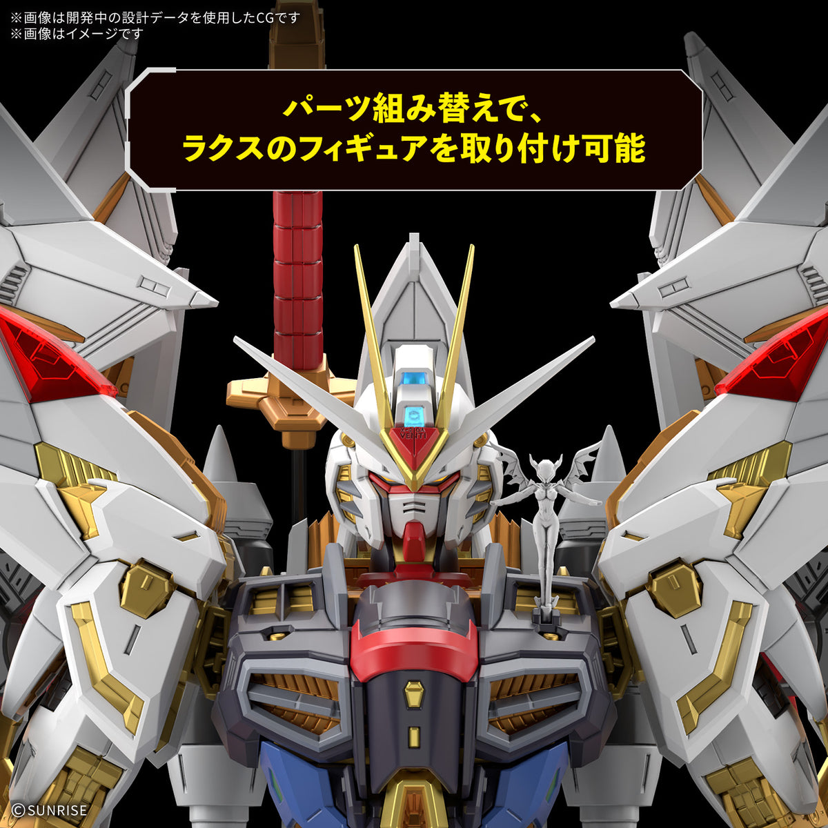 BANDAI MGEX 1/100 MIGHTY STRIKE FREEDOM GUNDAM