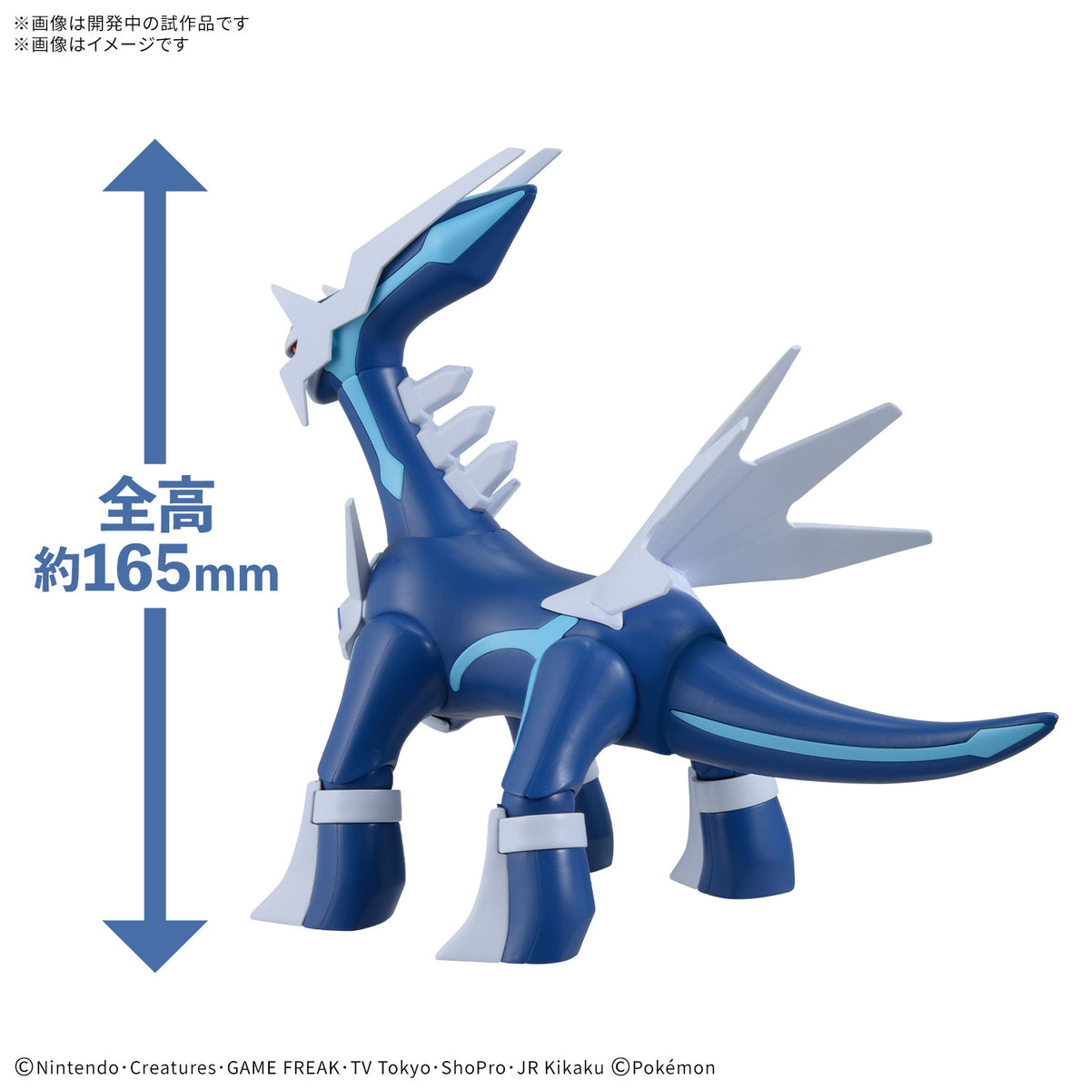 BANDAI POKEMON PLAMO COLLECTION 63 SELECT SERIES DIALGA