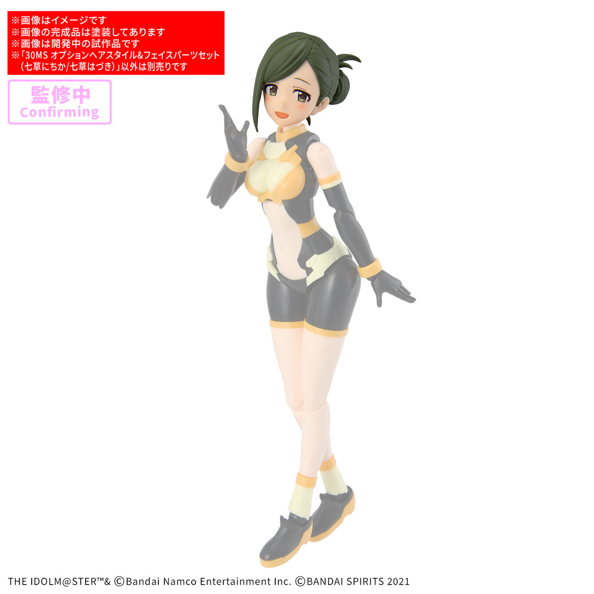 BANDAI 30MS OPTION HAIR STYLE & FACE PARTS SET (NICHIKA NANAKUSA/HAZUKI NANAKUSA)