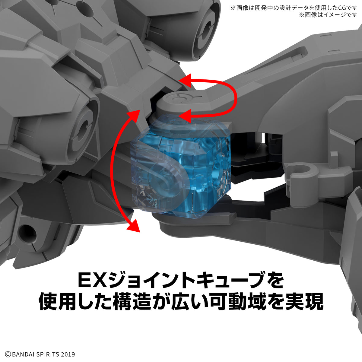 BANDAI 30MM 1/144 EXTENDED ARMAMENT BEAST (EXBRAVE)