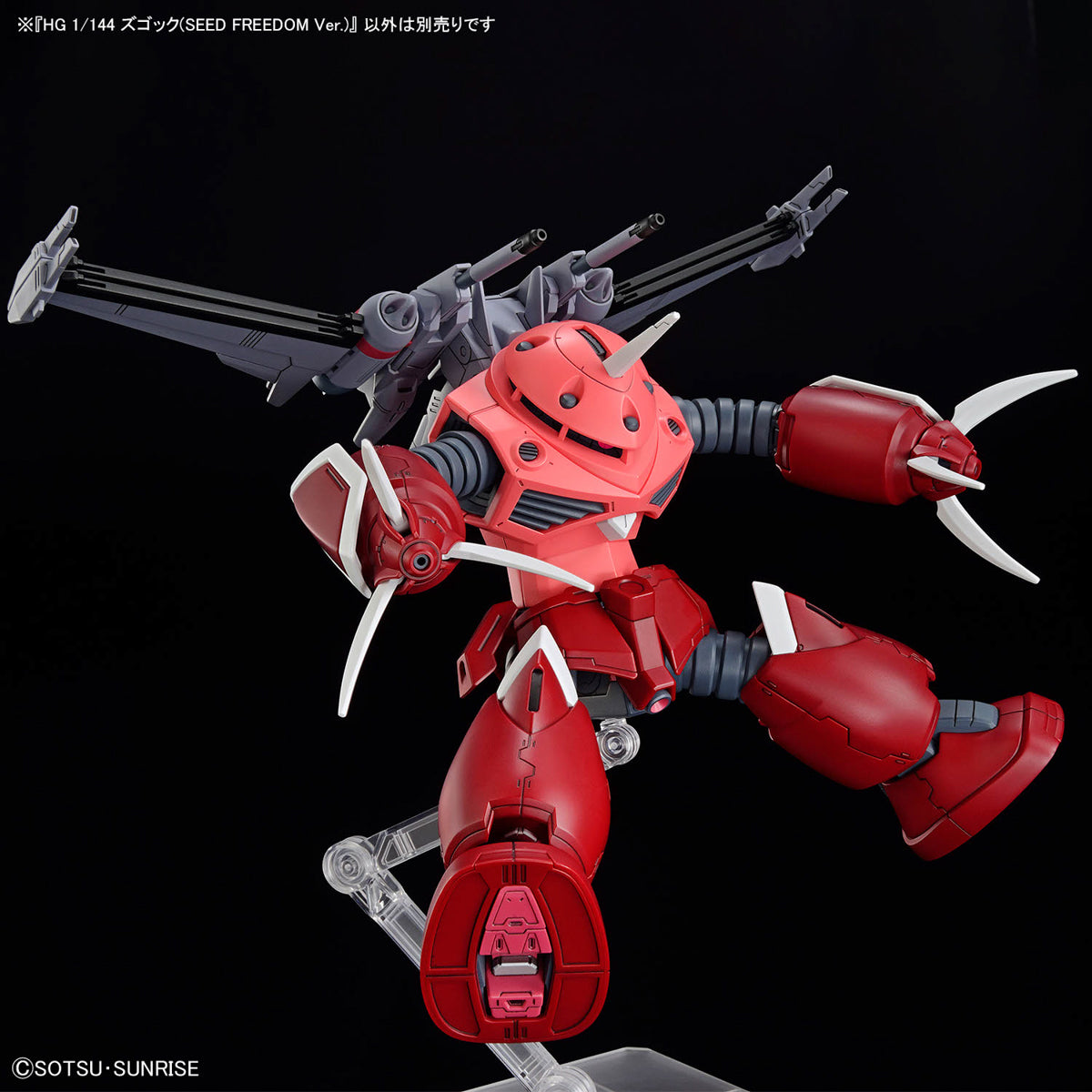 BANDAI HG 1/144 Z'GOK (SEED FREEDOM VER.)