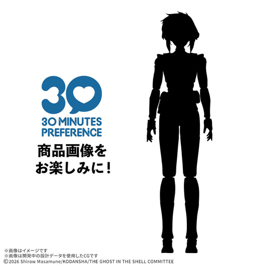 BANDAI 30MP MOTOKO KUSANAGI (THE GHOST IN THE SHELL)